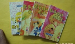 酷哥辣妹两相好漫画,两相好漫画的浪漫之旅