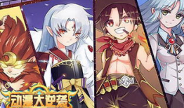 大逆袭漫画,逆袭之路，梦想成真