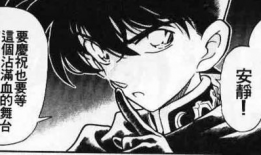 柯南漫画日语,名探偵コナンの謎解きの謎が次々と解けば、世界の平和が守られる！